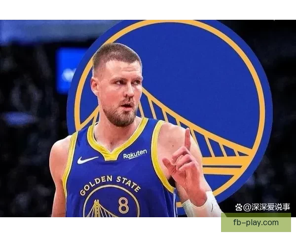 波尔津吉斯倾心勇士今夏续约或成留队关键因素