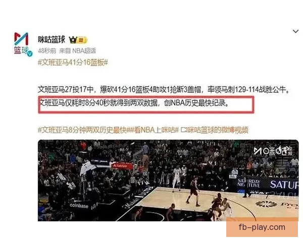 格林直言文班亚马应主动发声争夺MVP机会否则再强也可能被忽视